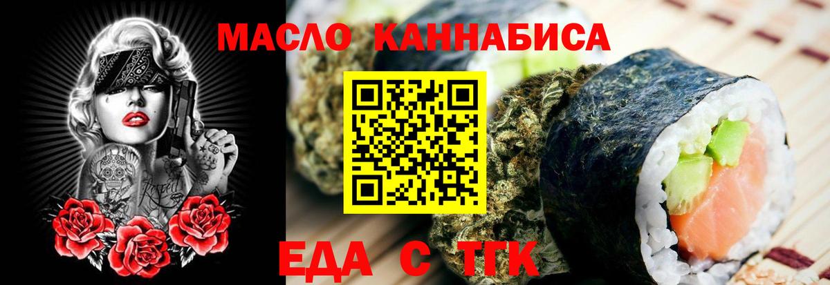 Cannafood марихуана  Вход с VPN  Губкин 