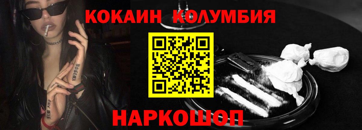 Cocaine Columbia  Вход с VPN  Губкин  COCAIN  COCAIN Колумбийский 