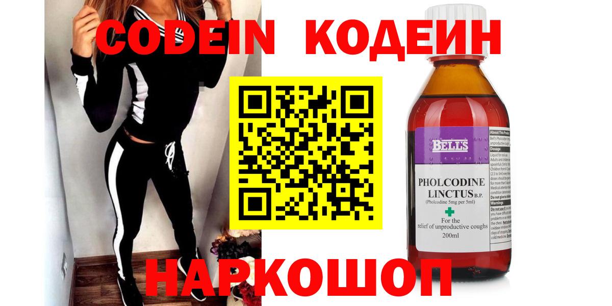 Губкин  Codein Purple Drank  Codein Purple Drank  Вход с VPN 