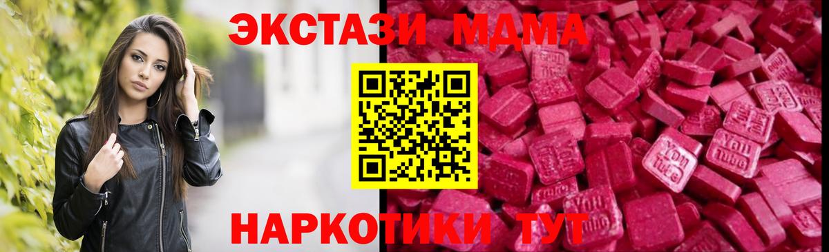 Экстази круглые Губкин
