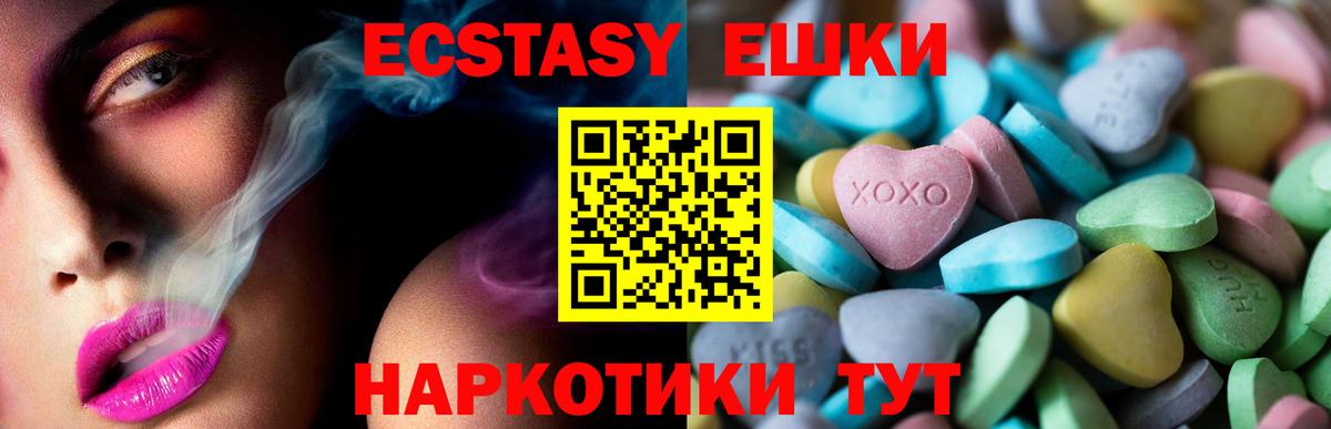 Экстази  Экстази louis Vuitton  Вход с VPN  Губкин  Ecstasy mix 