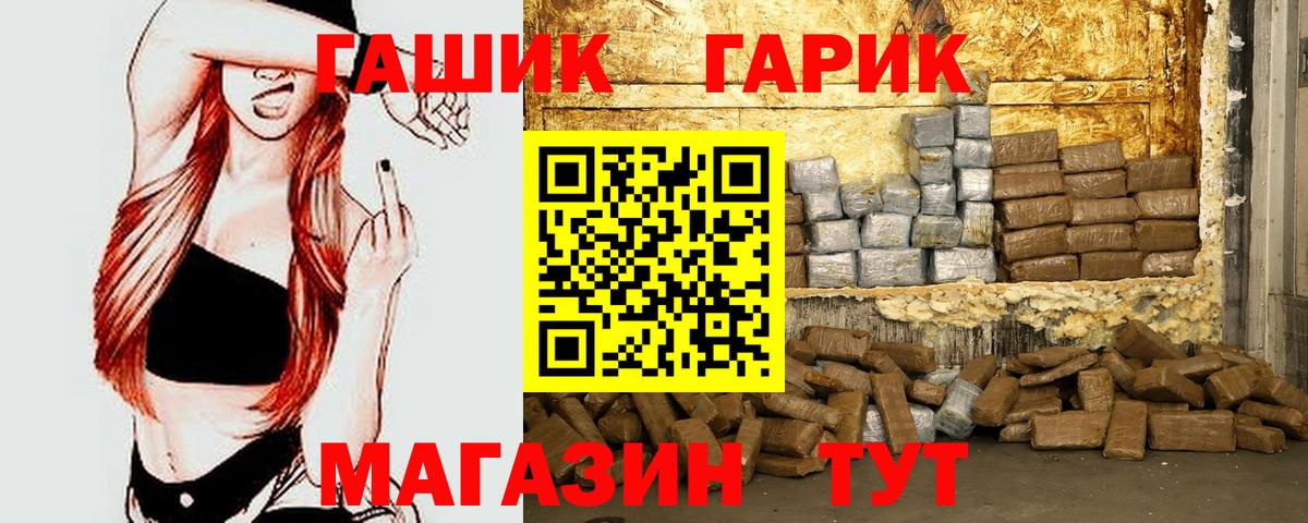 Губкин  ГАШ  Вход с VPN  ГАШ 40% ТГК 