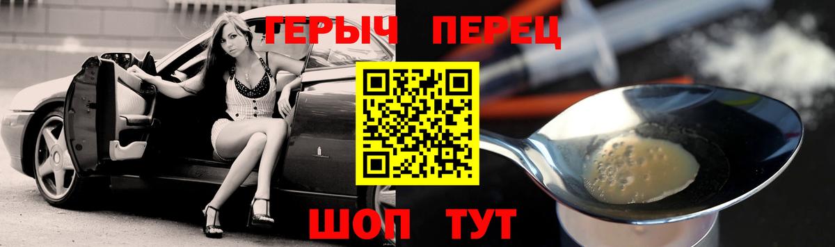 Героин Heroin Губкин