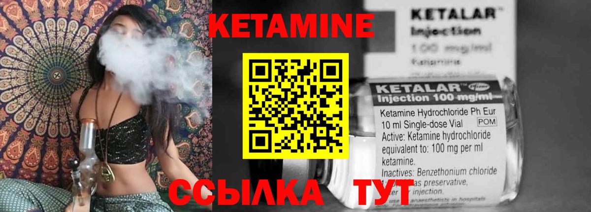 КЕТАМИН ketamine Губкин