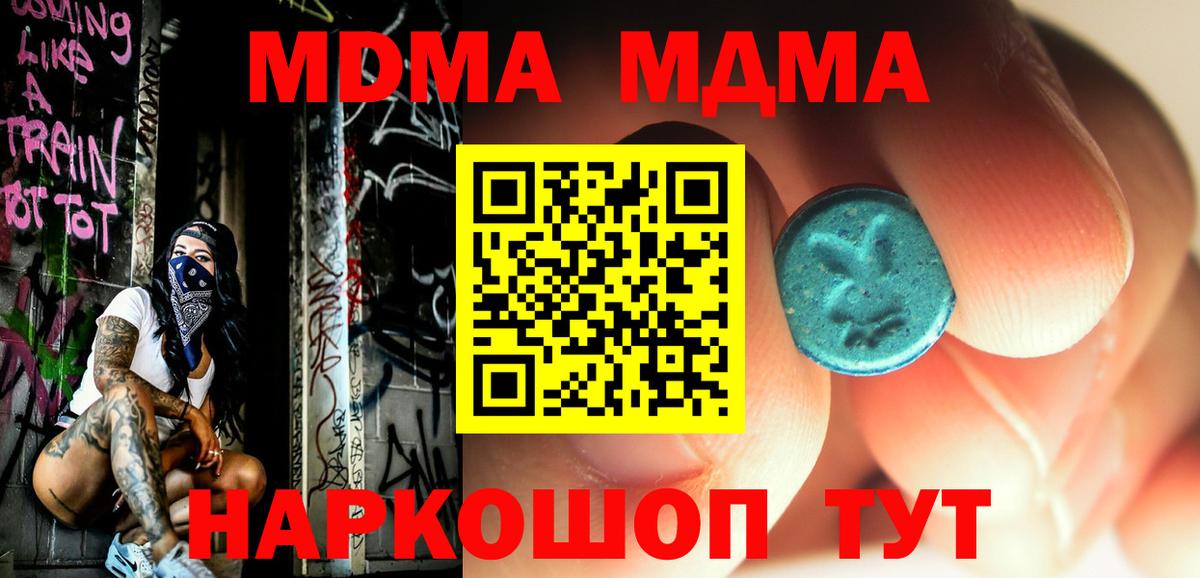 MDMA crystal  МДМА crystal  Вход с VPN  Губкин 