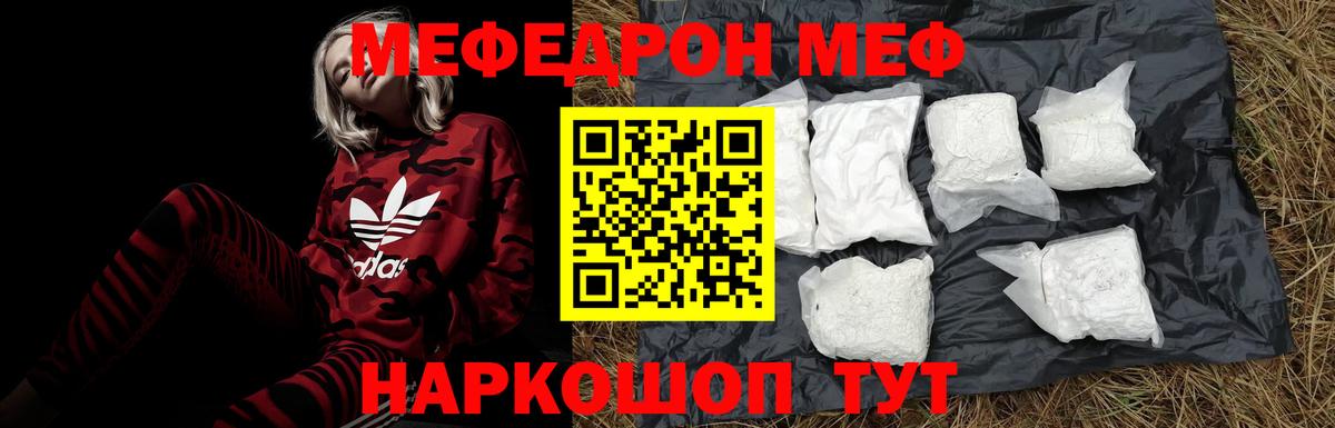 МЕФ  Губкин