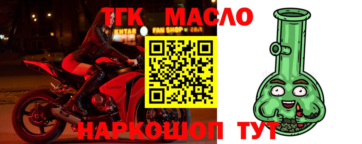 Дистиллят ТГК жижа    вход  Губкин  Вход с VPN 