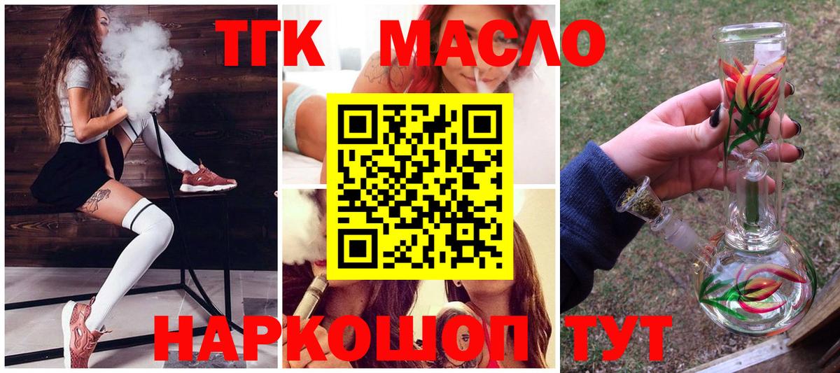 ТГК Wax Губкин