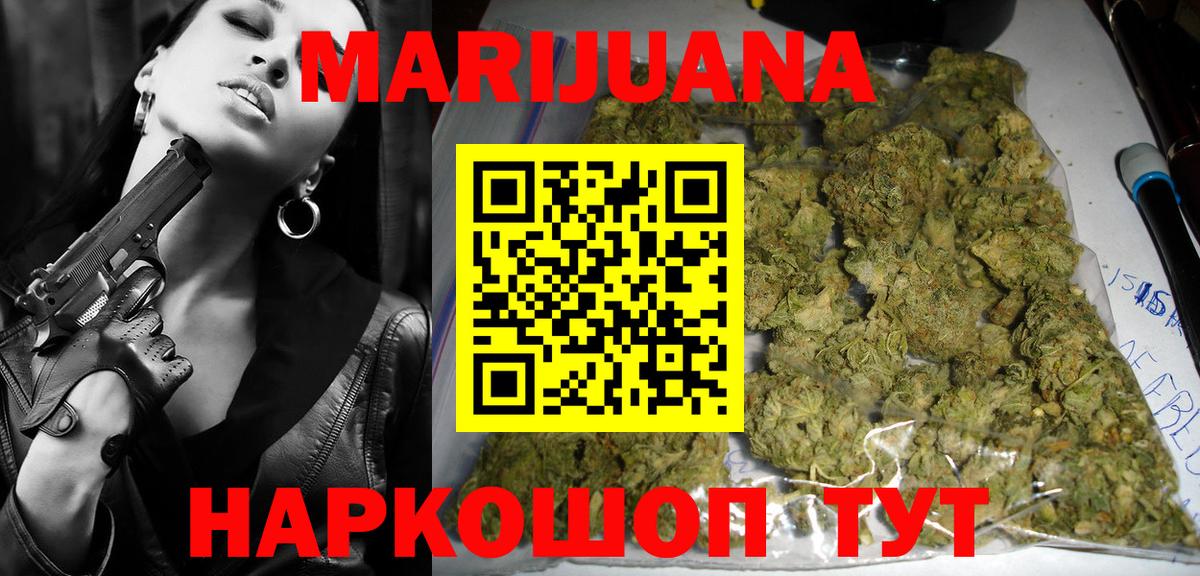 Бошки марихуана планчик  Конопля SATIVA & INDICA  Бошки Шишки LSD WEED  Вход с VPN  Губкин  Каннабис MAZAR 
